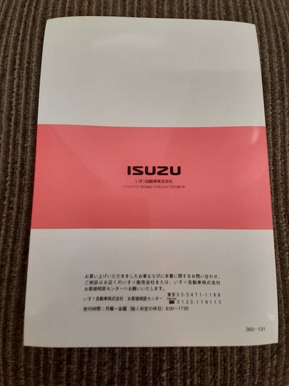 取扱説明書　いすゞ　平ボディ　 (中古)