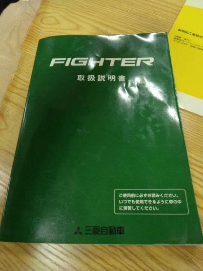 取扱説明書 　三菱ふそう　ファイター (中古)