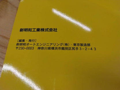 取扱説明書 　三菱ふそう　ファイター (中古)