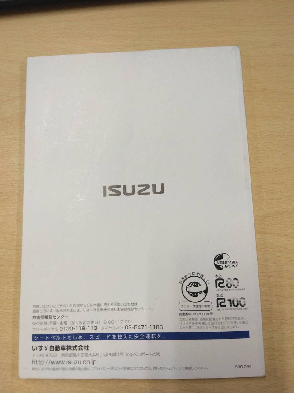 マニュアル　取扱説明書 　【いすゞ】　【ギガ】 (中古)