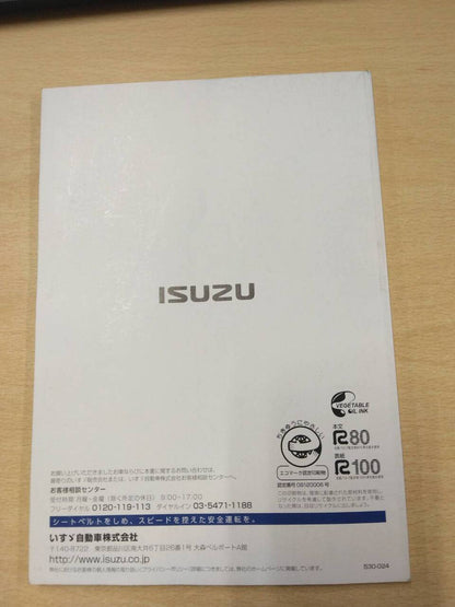 マニュアル　取扱説明書 　【いすゞ】　【ギガ】 (中古)