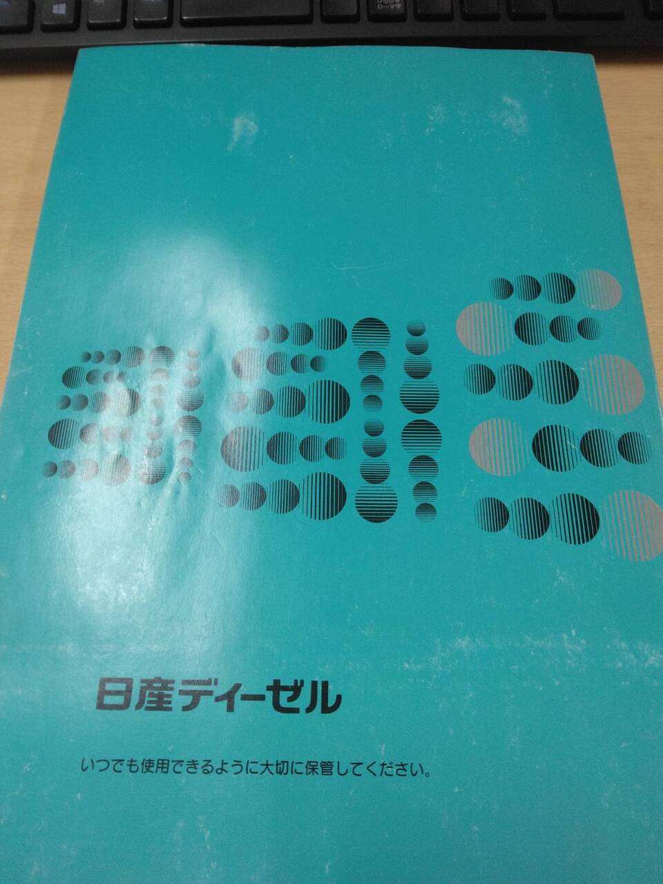 マニュアル　取扱説明書 　ニッサン　コンドル (中古)