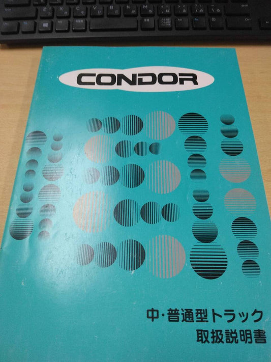 マニュアル　取扱説明書 　ニッサン　コンドル (中古)