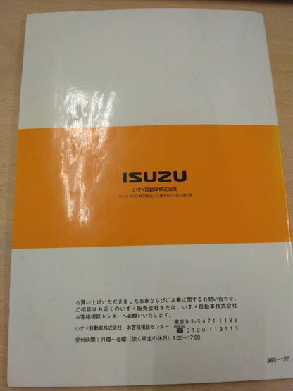 マニュアル　取扱説明書 　いすゞ　ドライバン (中古)