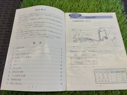 取扱説明書 　デンソー冷凍機 (中古)