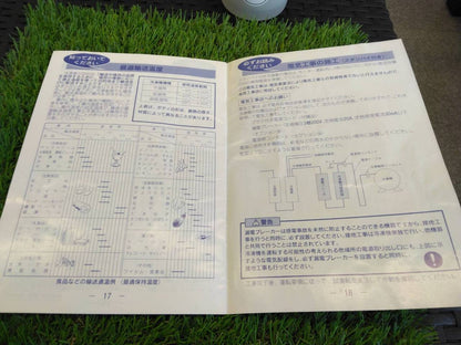 取扱説明書 　デンソー冷凍機 (中古)