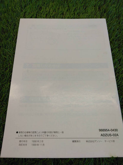 取扱説明書 　日野/デンソートラックエアコン (中古)