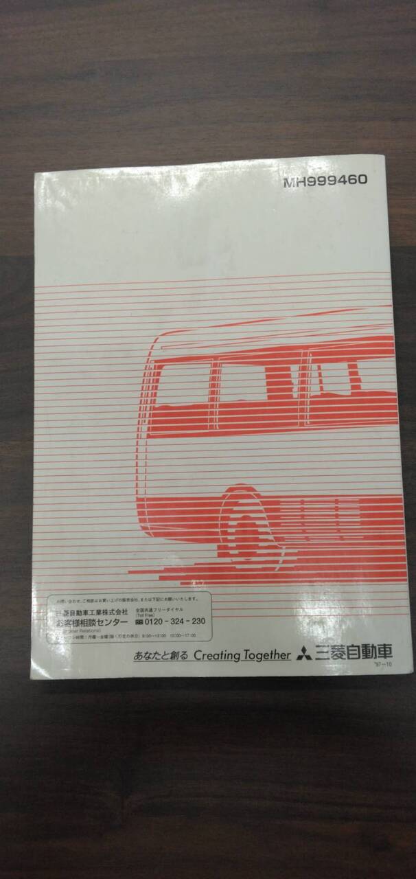 マニュアル　取扱説明書 　【三菱】　【ローザ】 (中古)