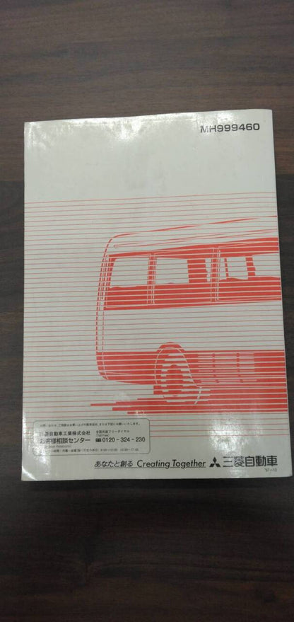 マニュアル　取扱説明書 　【三菱】　【ローザ】 (中古)