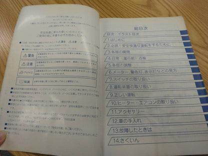 取扱説明書 　いすゞ　ギガ　（中古）