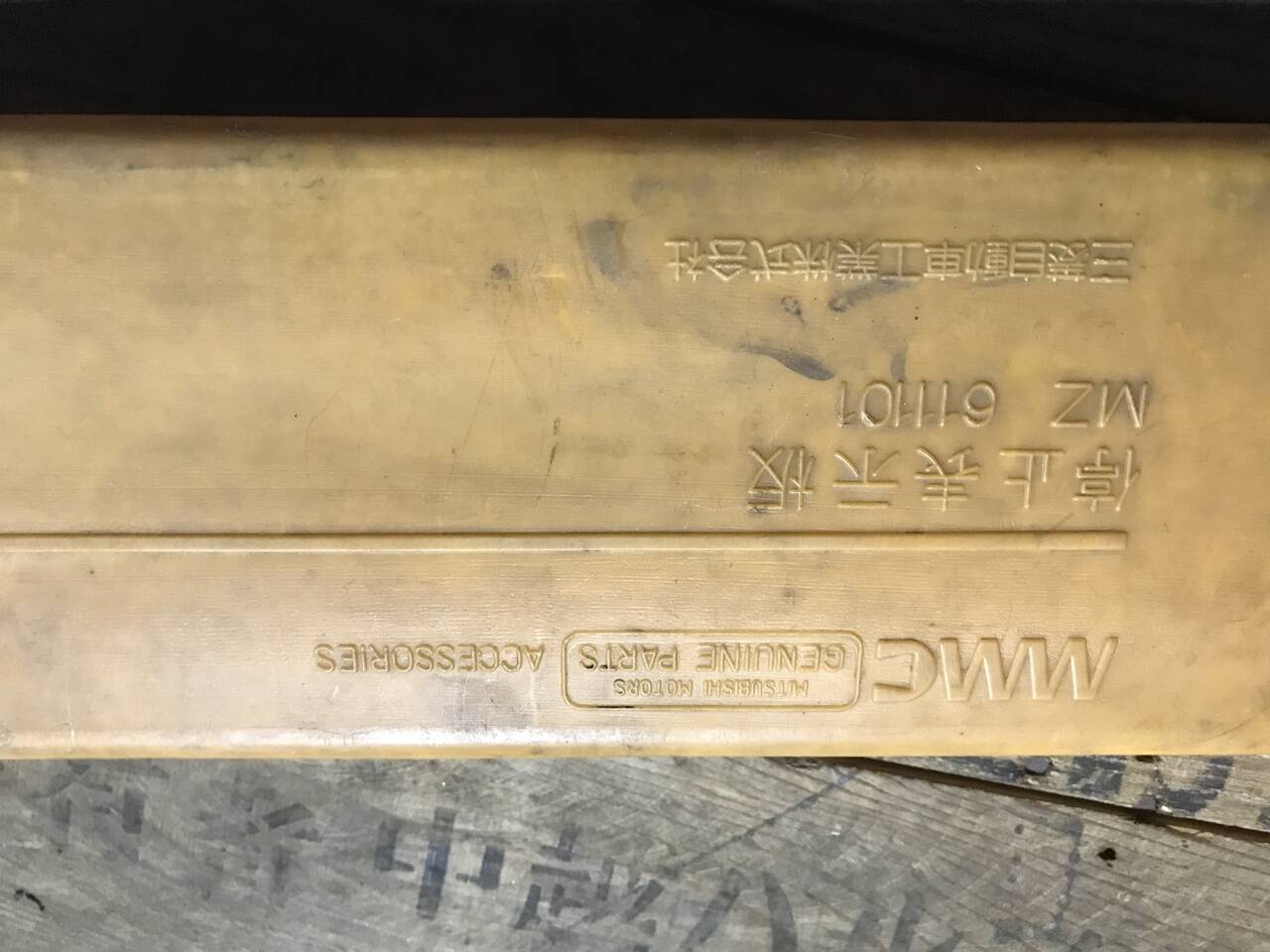三角版　ケースあり（中古）