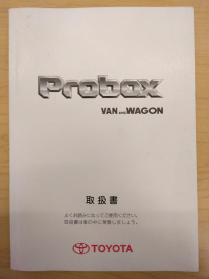 取扱説明書 　TOYOTA　Probox　 (中古)