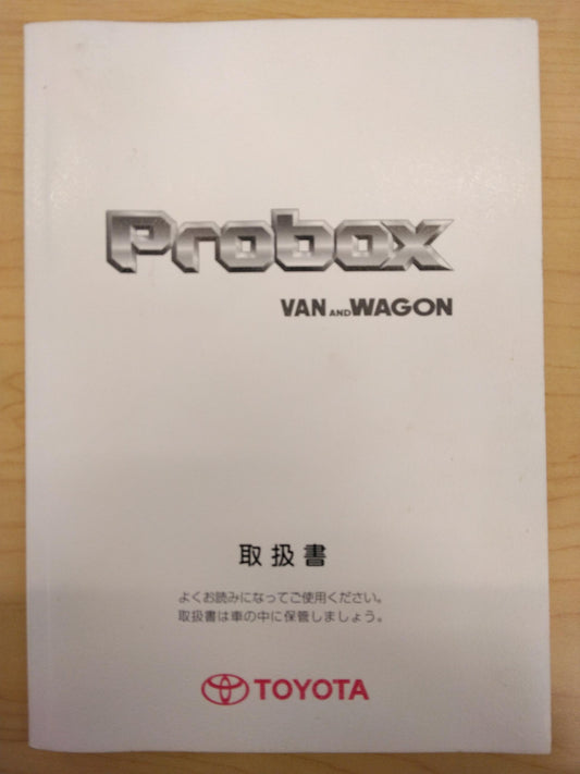 取扱説明書 　TOYOTA　Probox　 (中古)