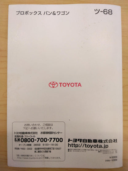 取扱説明書 　TOYOTA　Probox　 (中古)