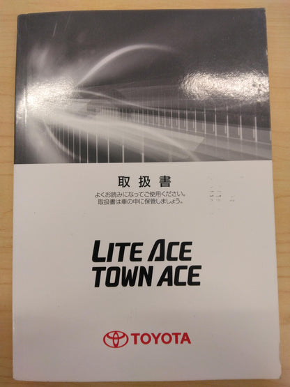 取扱説明書 　TOYOTA　タウンエース（中古)