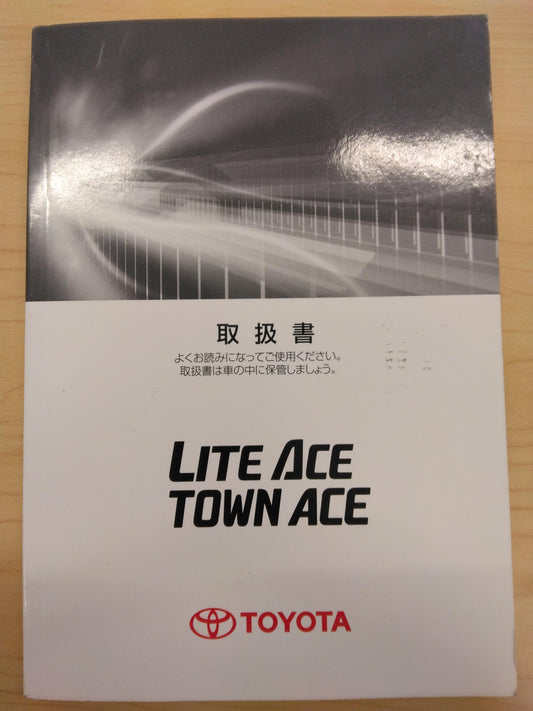 取扱説明書 　TOYOTA　タウンエース（中古)