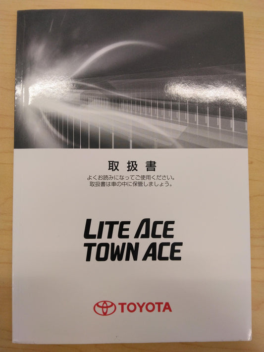 取扱説明書 　TOYOTA　タウンエース (中古)