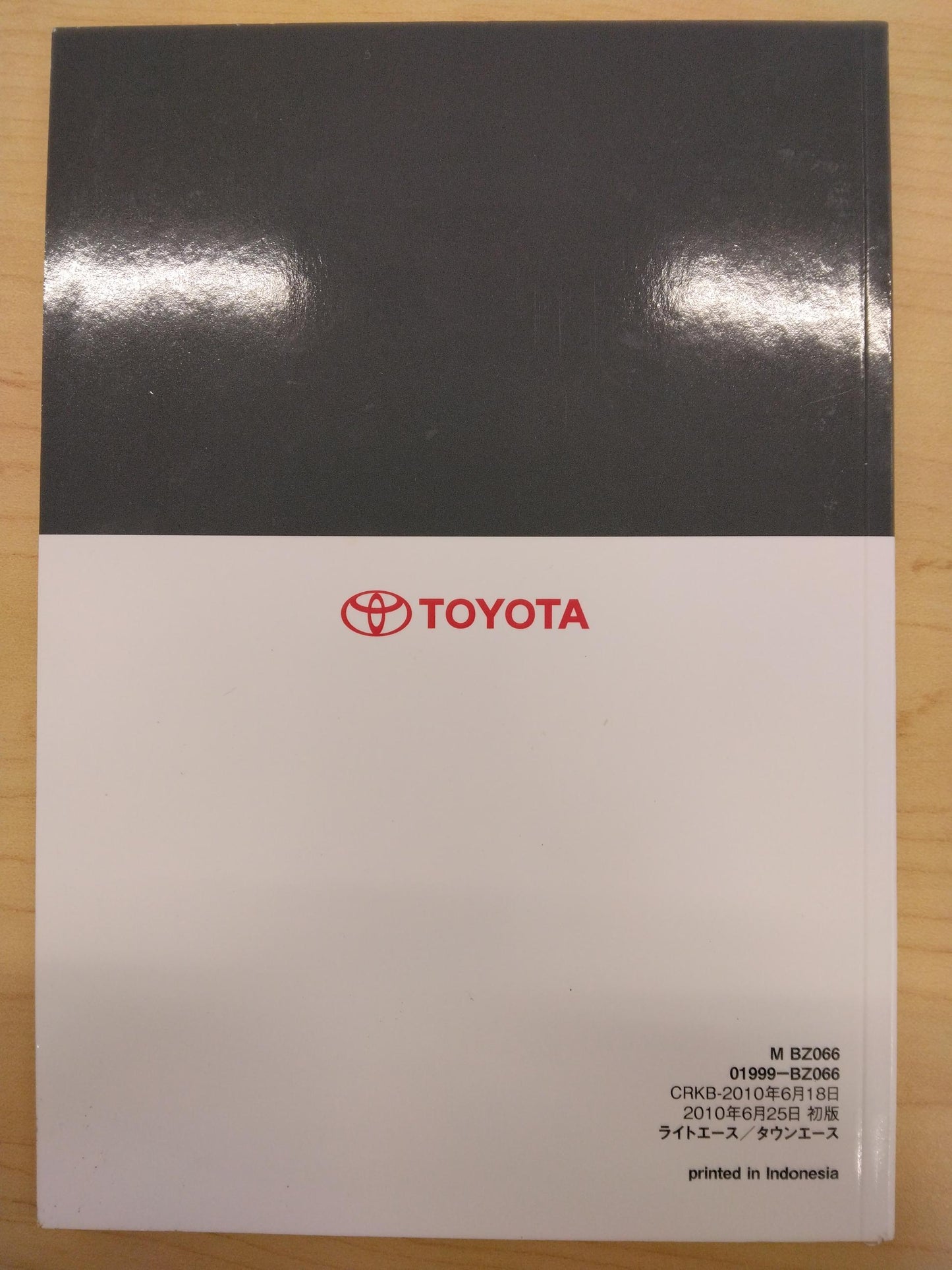 取扱説明書 　TOYOTA　タウンエース (中古)