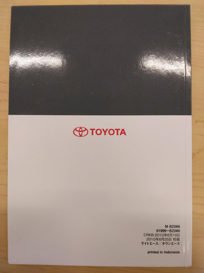 取扱説明書 　TOYOTA　タウンエース (中古)