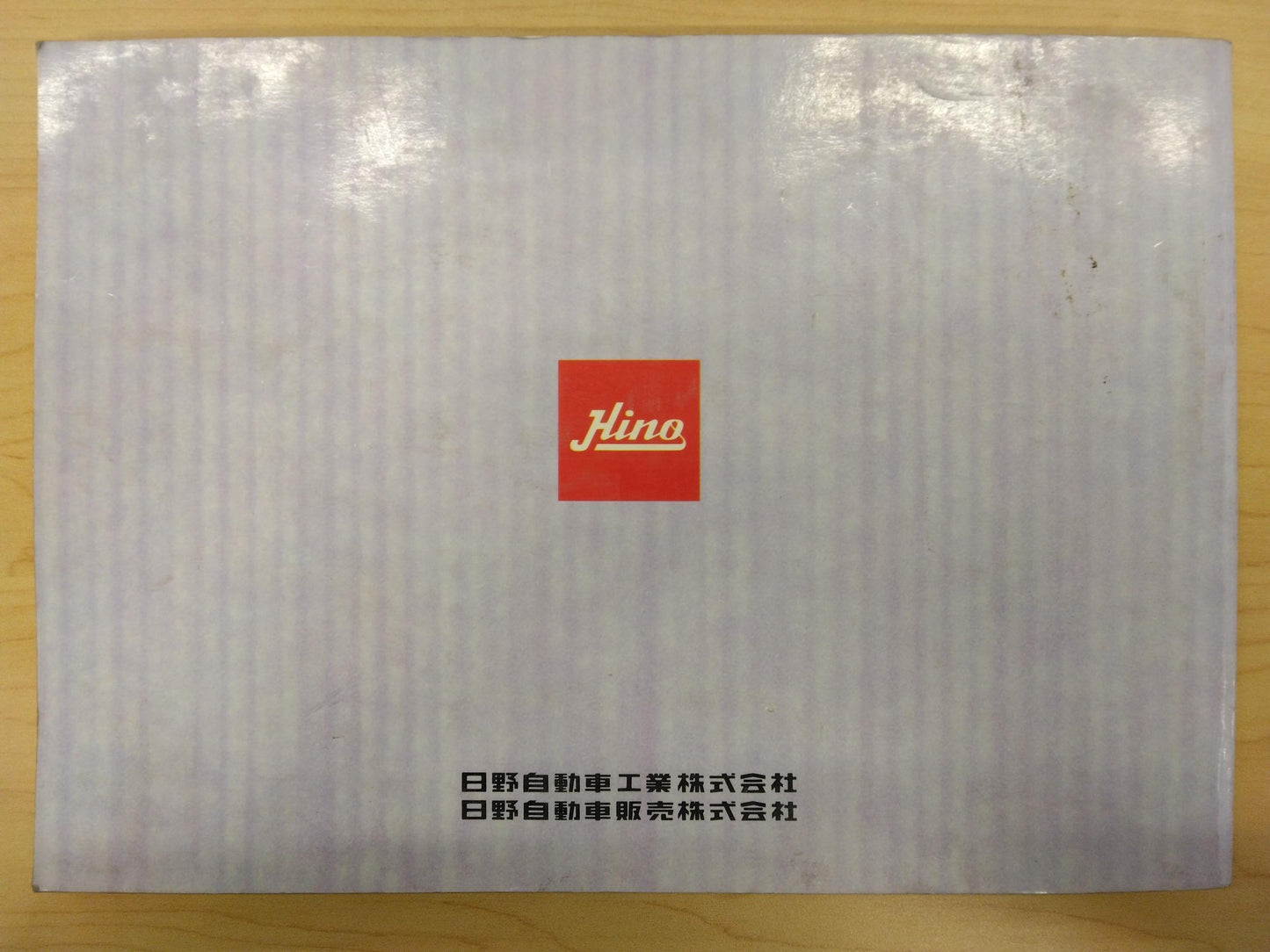 取扱説明書 　日野　RANGER (中古)