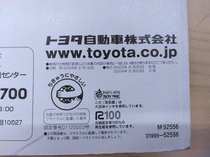 取扱説明書 　TOYOTA　Probox　 (中古)