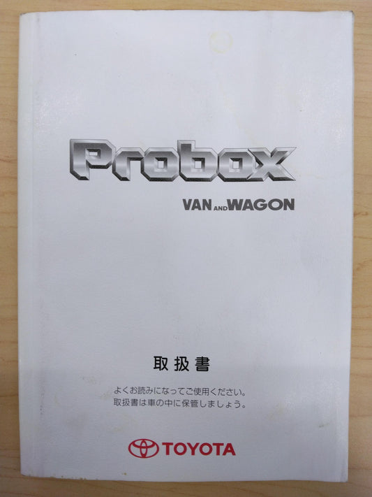 取扱説明書 　TOYOTA　Probox　 (中古)