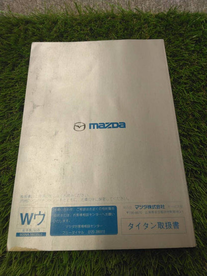 マニュアル　取扱説明書 　マツダ/タイタン (中古)