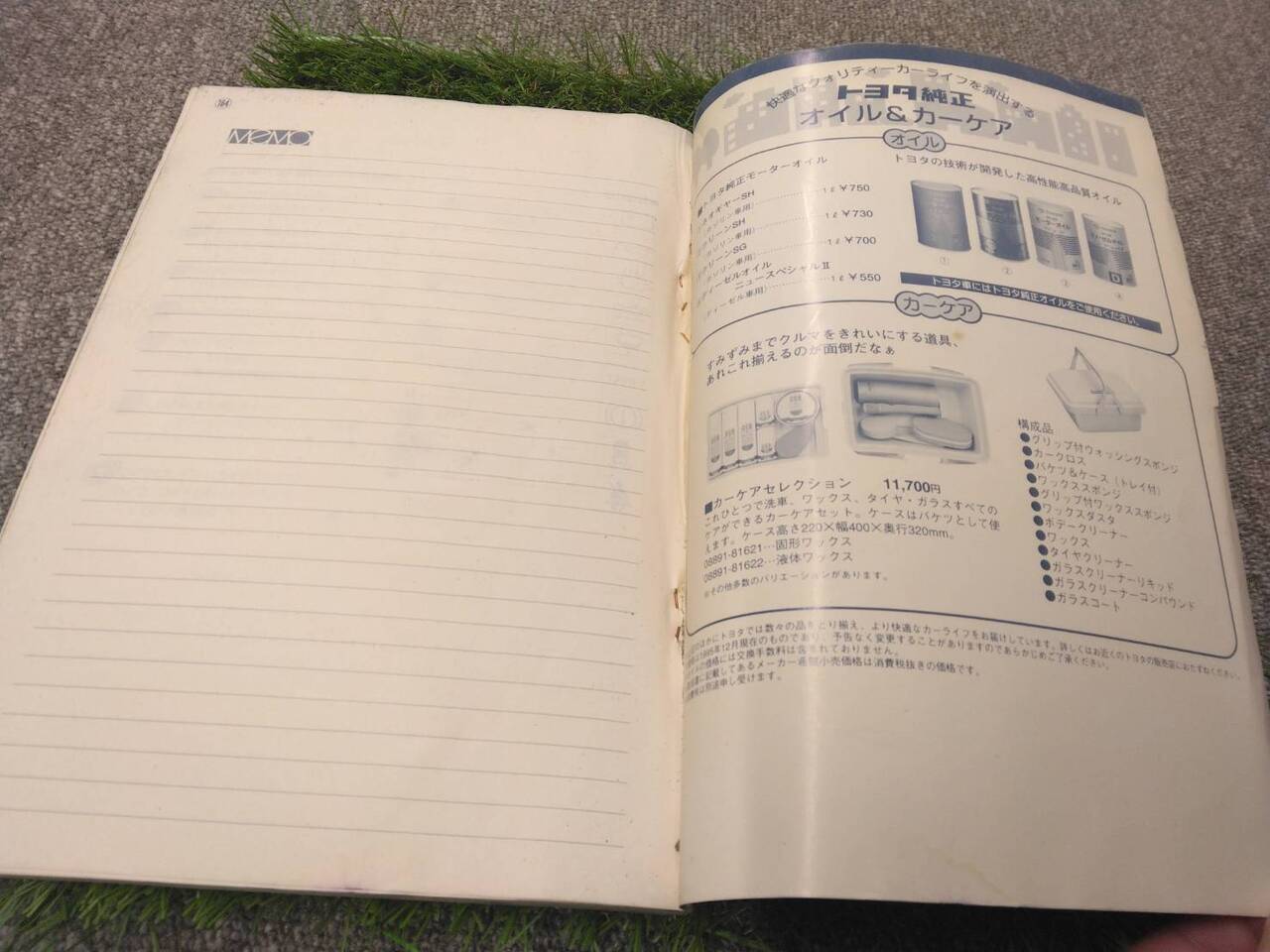 マニュアル　取扱説明書 　トヨタ/トヨエース (中古)