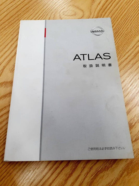 取扱説明書 　日産　アトラス　 (中古)