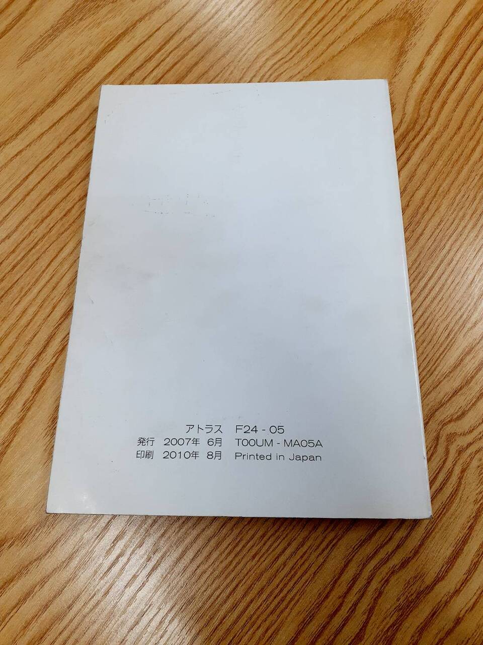 取扱説明書 　日産　アトラス　 (中古)
