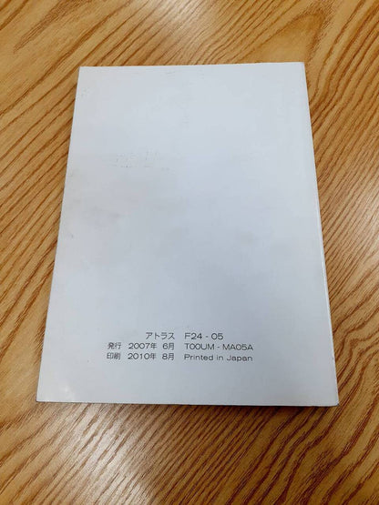 取扱説明書 　日産　アトラス　 (中古)