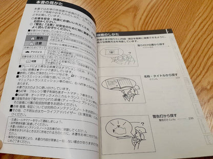 取扱説明書 　日産　アトラス　 (中古)