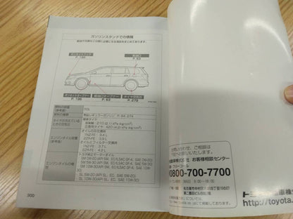 マニュアル　取扱説明書 トヨタ　カローラフィルダー (中古)