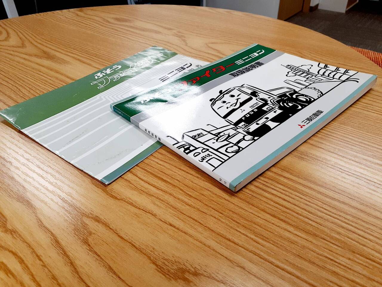 取扱説明書 　三菱ふそう　ファイター (中古)