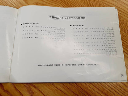 取扱説明書 　三菱ふそう　ファイター (中古)
