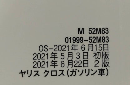 取扱説明書 　TOYOTA YARIS CROSS (中古)