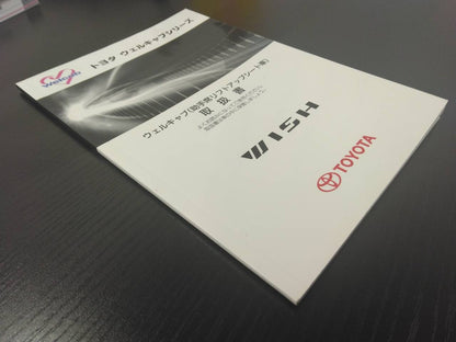 取扱説明書 　トヨタ　ウィッシュ(中古)