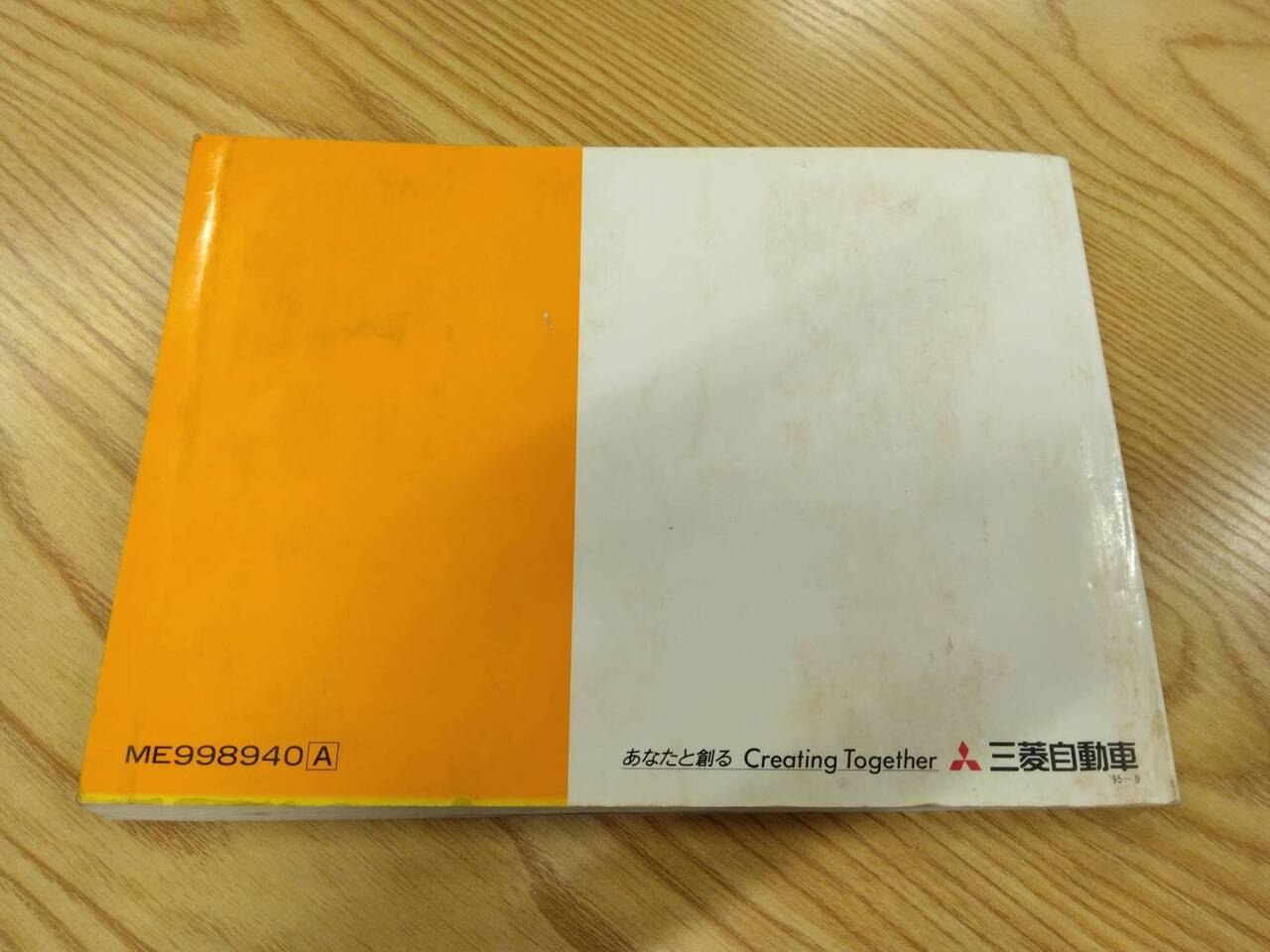 取扱説明書 　三菱ふそう　キャンター　 (中古)