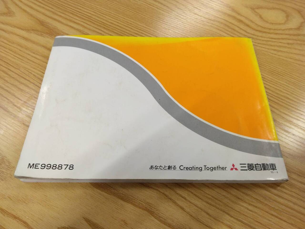 取扱説明書 　三菱ふそう　キャンター (中古)