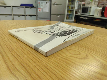 取扱説明書 　三菱ふそう　キャンター (中古)