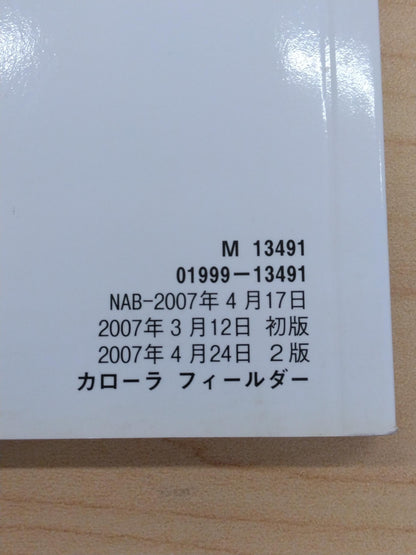 取扱説明書 　TOYOTA　FIELDER (中古)
