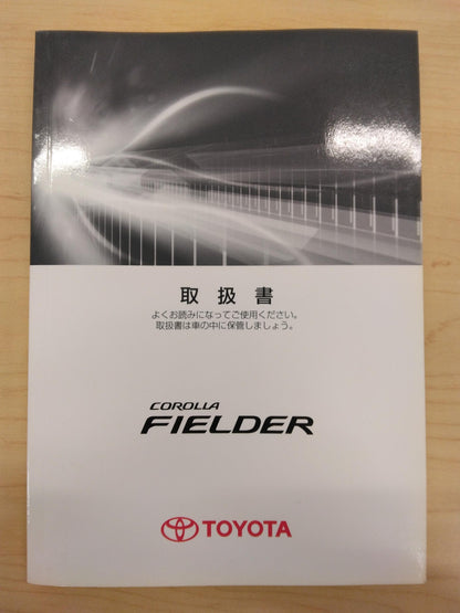 取扱説明書 　TOYOTA　FIELDER (中古)