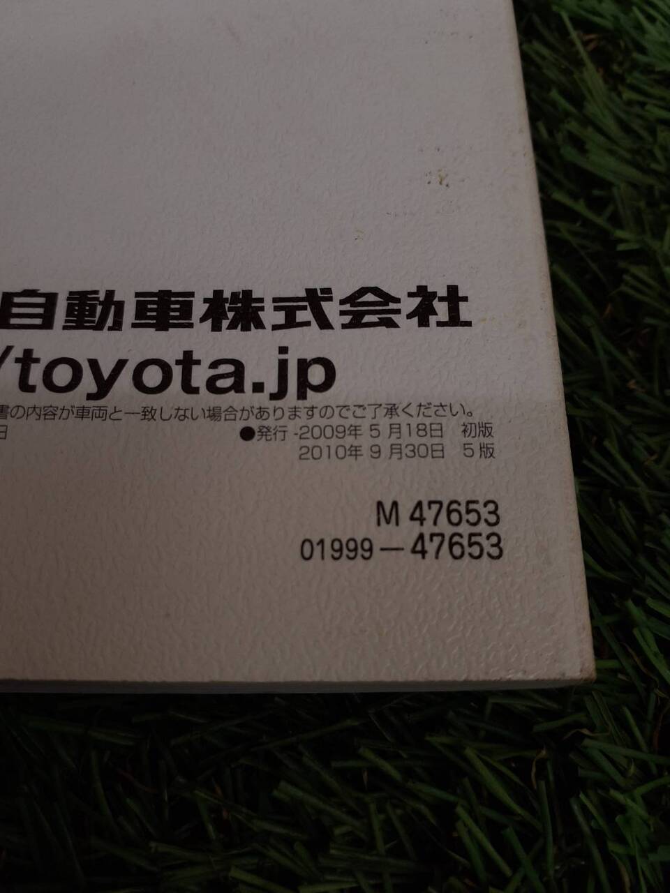 取扱説明書　トヨタ　プリウス (中古)