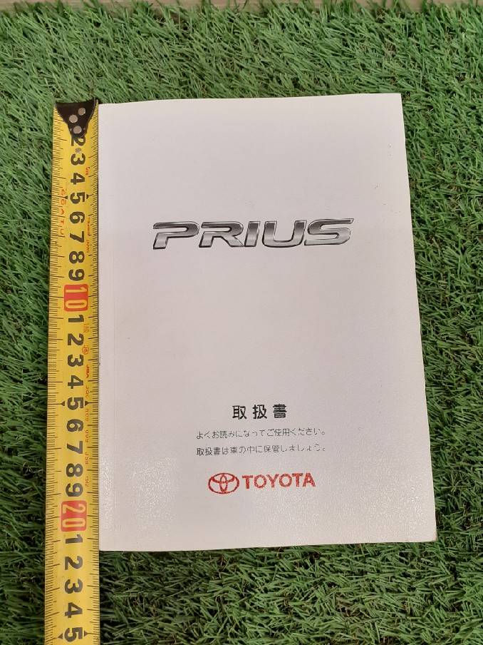 取扱説明書　トヨタ　プリウス (中古)