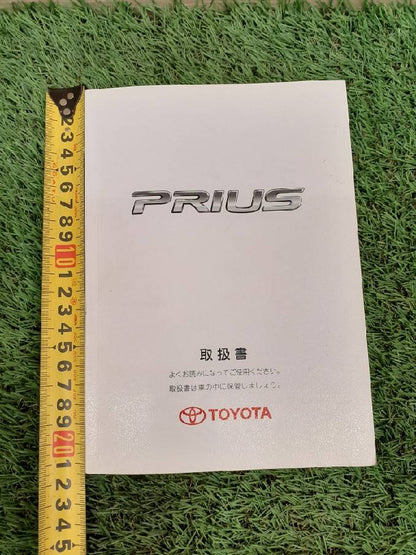 取扱説明書　トヨタ　プリウス (中古)