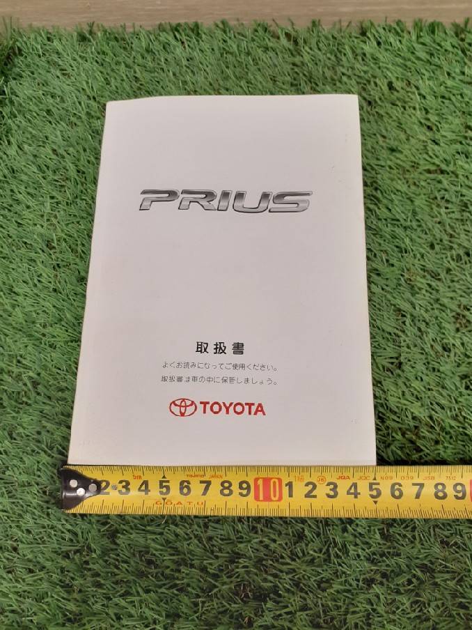 取扱説明書　トヨタ　プリウス (中古)