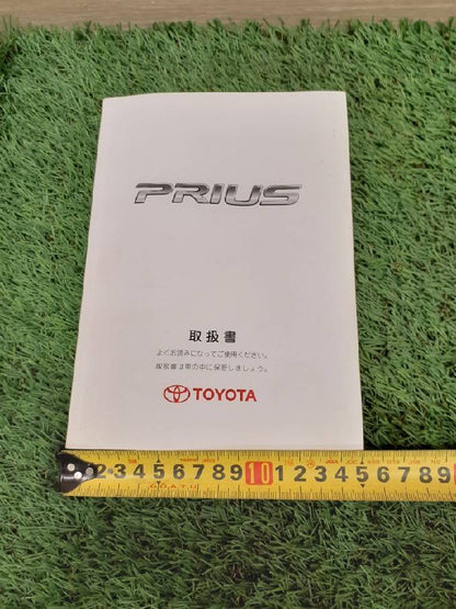 取扱説明書　トヨタ　プリウス (中古)