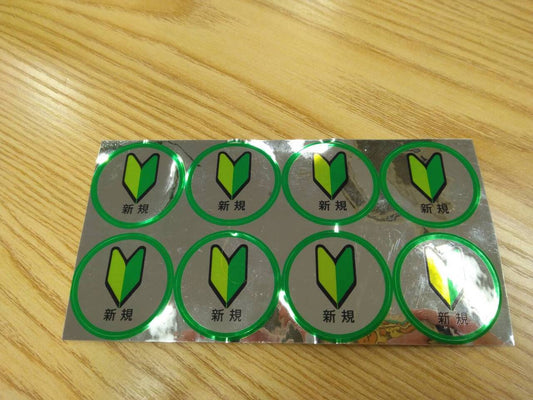 ステッカー　若葉マーク（中古）