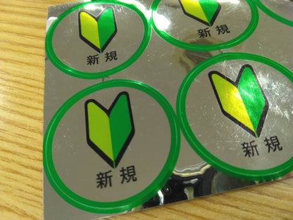 ステッカー　若葉マーク（中古）