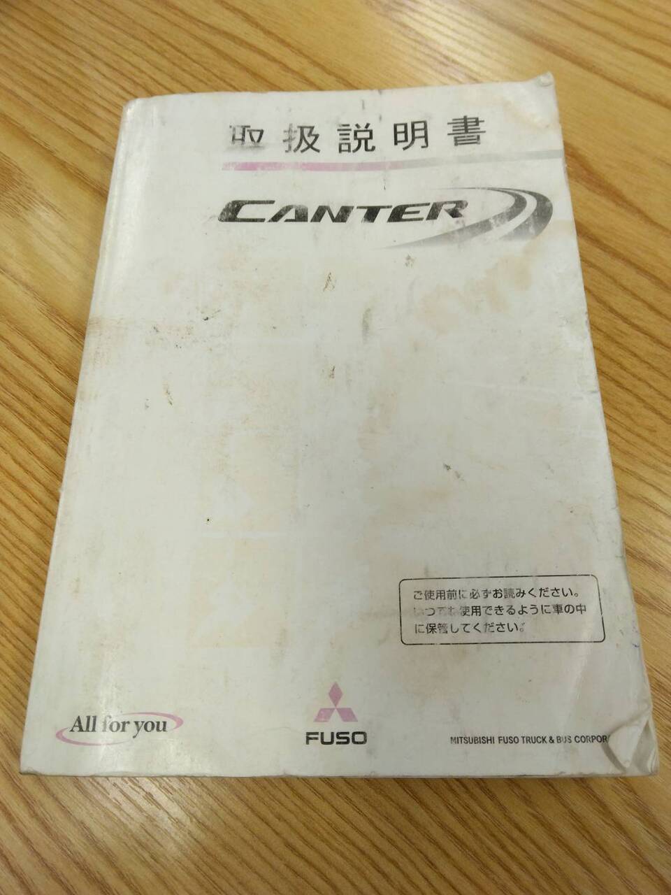 マニュアル　取扱説明書 　三菱ふそう　キャンター　 (中古)